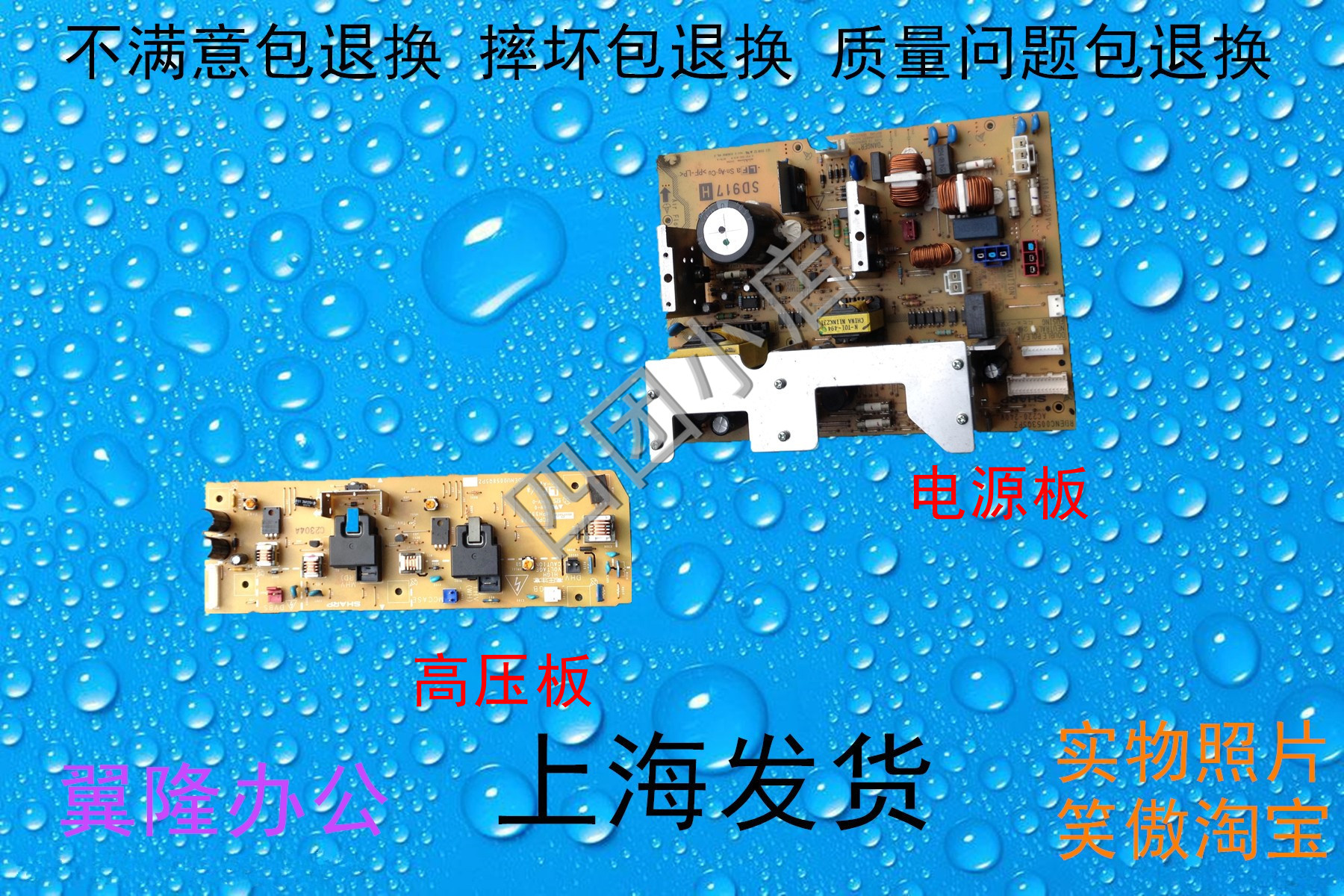 包邮夏普MX-M260 261 311 310 高压板 电源板