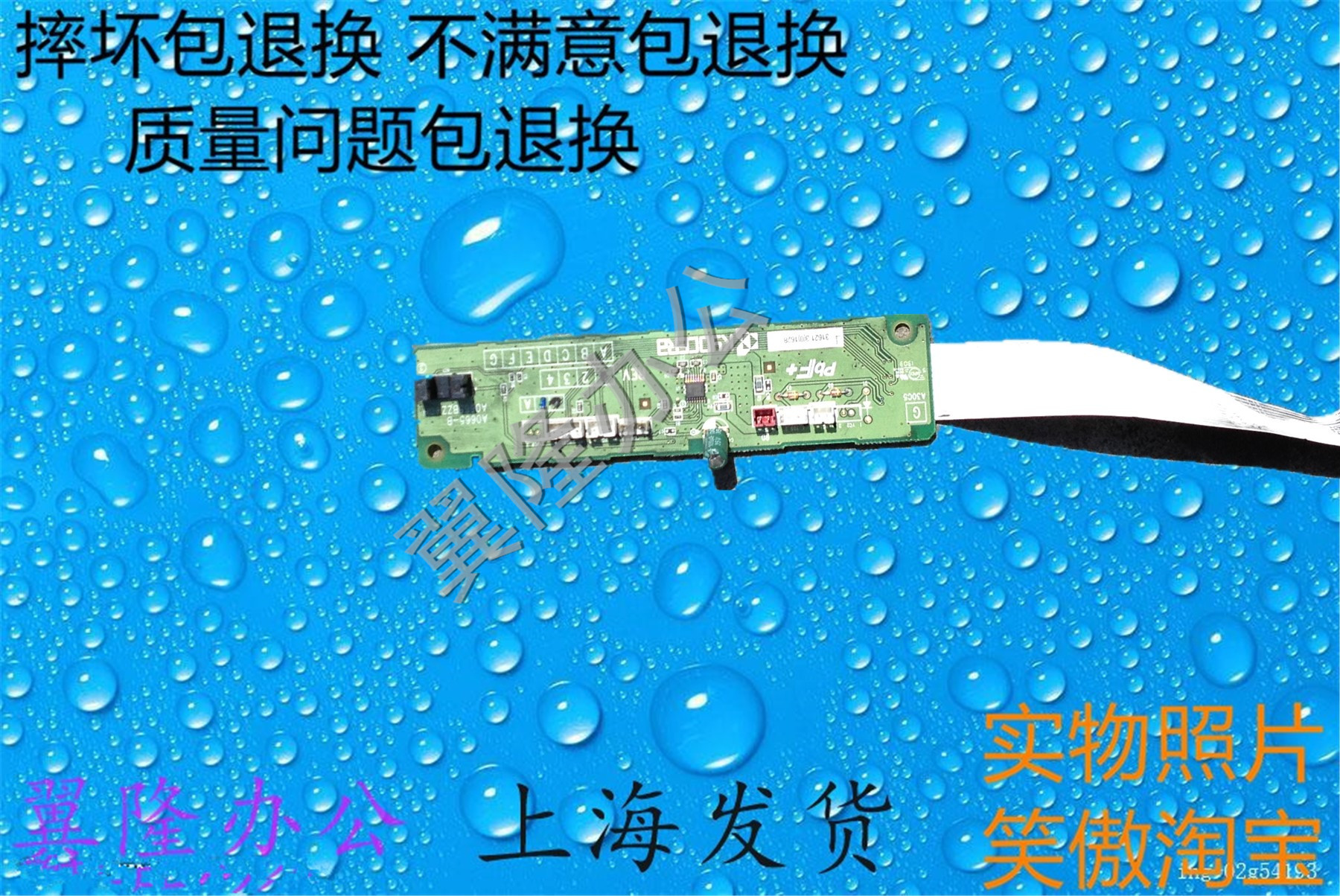 包邮京瓷1040 1020 1120 1060 1025 1125 1520主板中继板