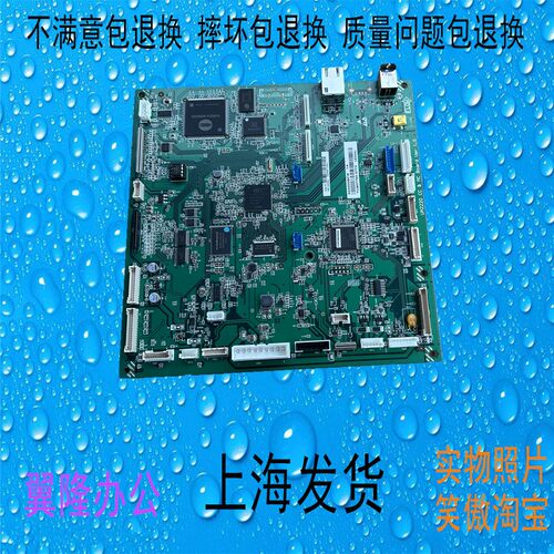包邮柯美 美能达BH205i 215i 225i  震旦AD207 227主板 打印板