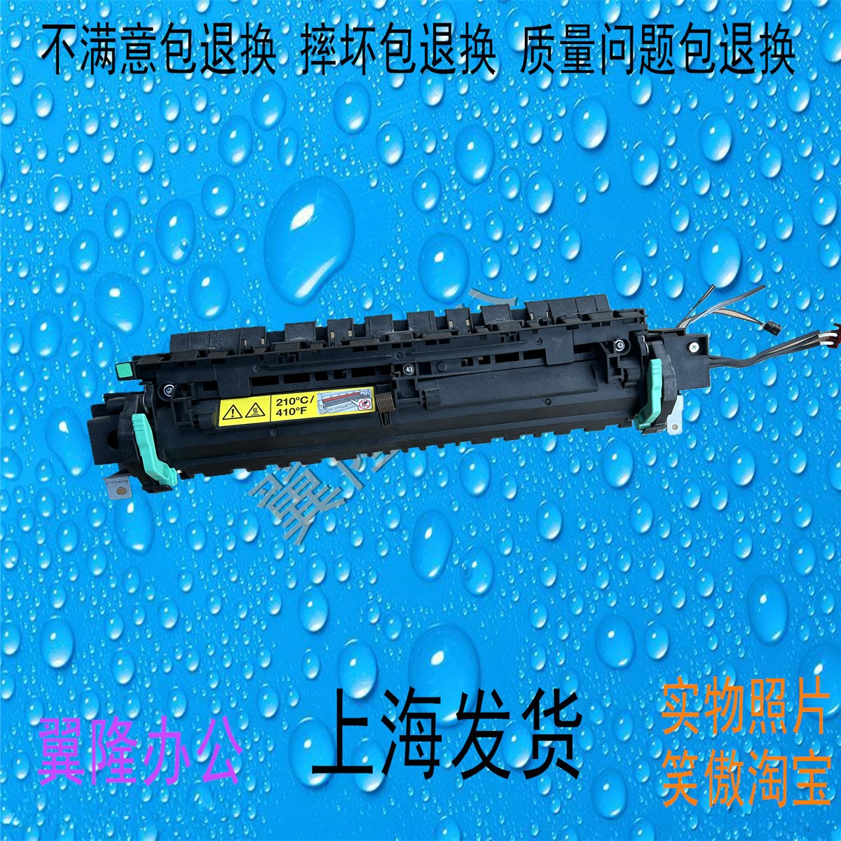 包邮柯美 美能达BH205i 215i 225i 震*旦AD207 227定影器加热组件