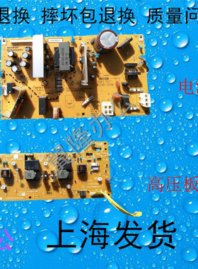 包邮夏普AR 2048 2348 2648 3148 S201 S261 电源板  高压板