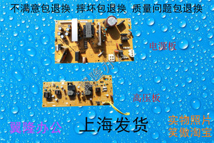 包邮夏普AR 2048 2348 2648 3148 S201 S261 电源板  高压板