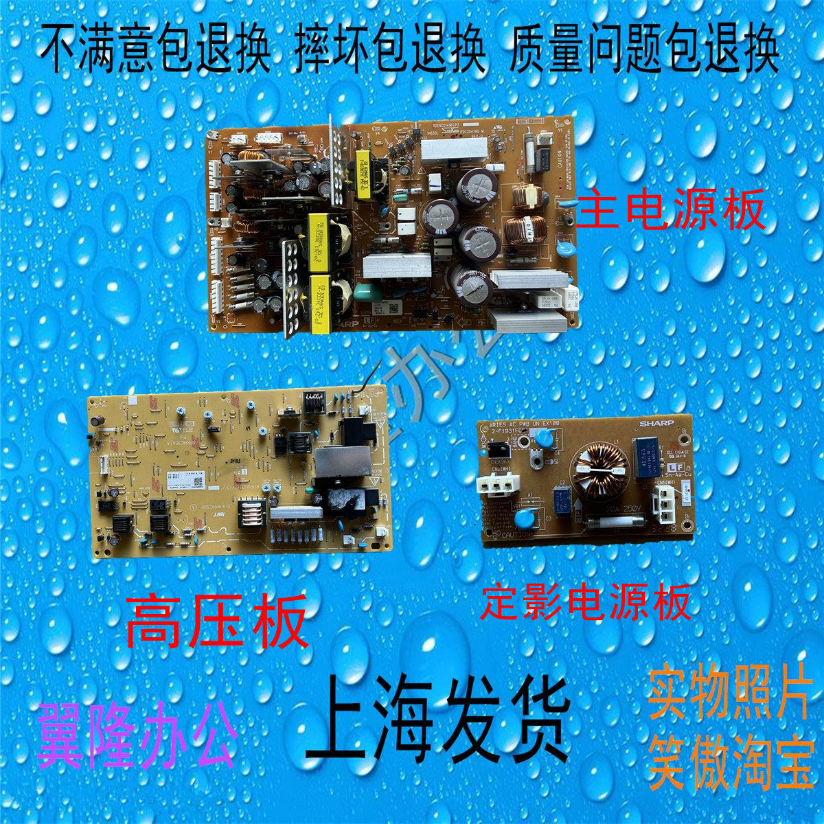 夏普MX-M3658 4658 5658 365 465 565 高压板 电源板