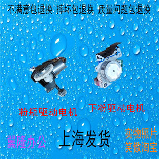 下粉电机 理光MPC2004 C3504 C3004 补粉电机 C2504