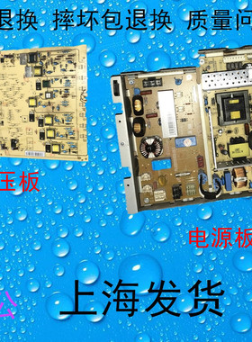 包邮三星 C9201 C9251 C9301 电源板 供电板 高压板 主板
