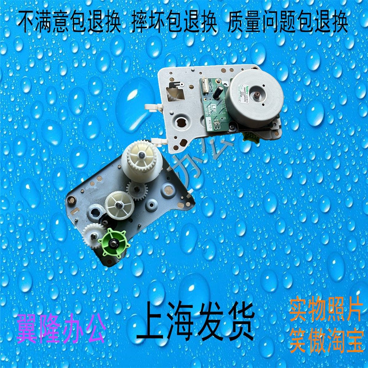 夏普MX-M3658 4658 5658 365 465 565 定影电机 齿轮组