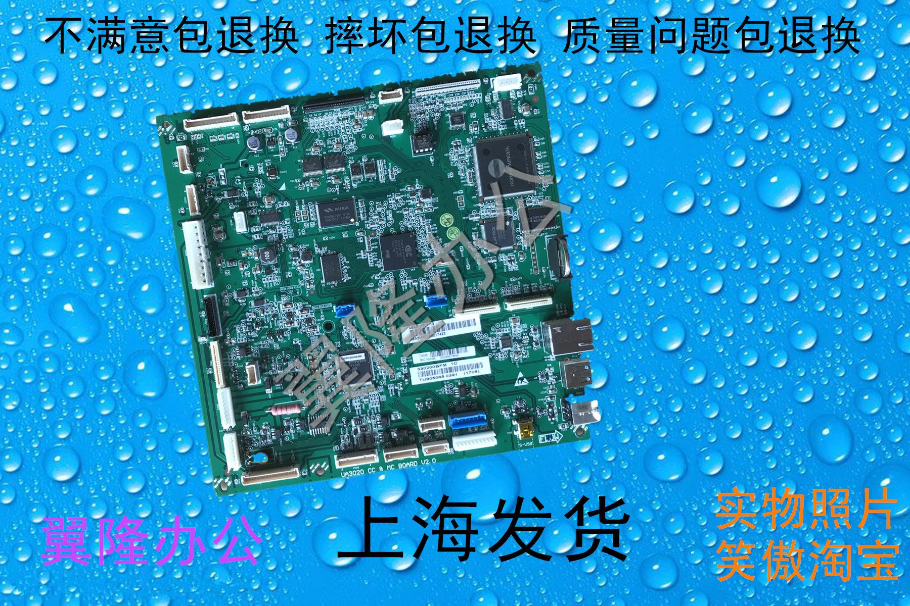 包邮柯美 BH266 306 震*旦AD268 368黑白机 主板 打印板
