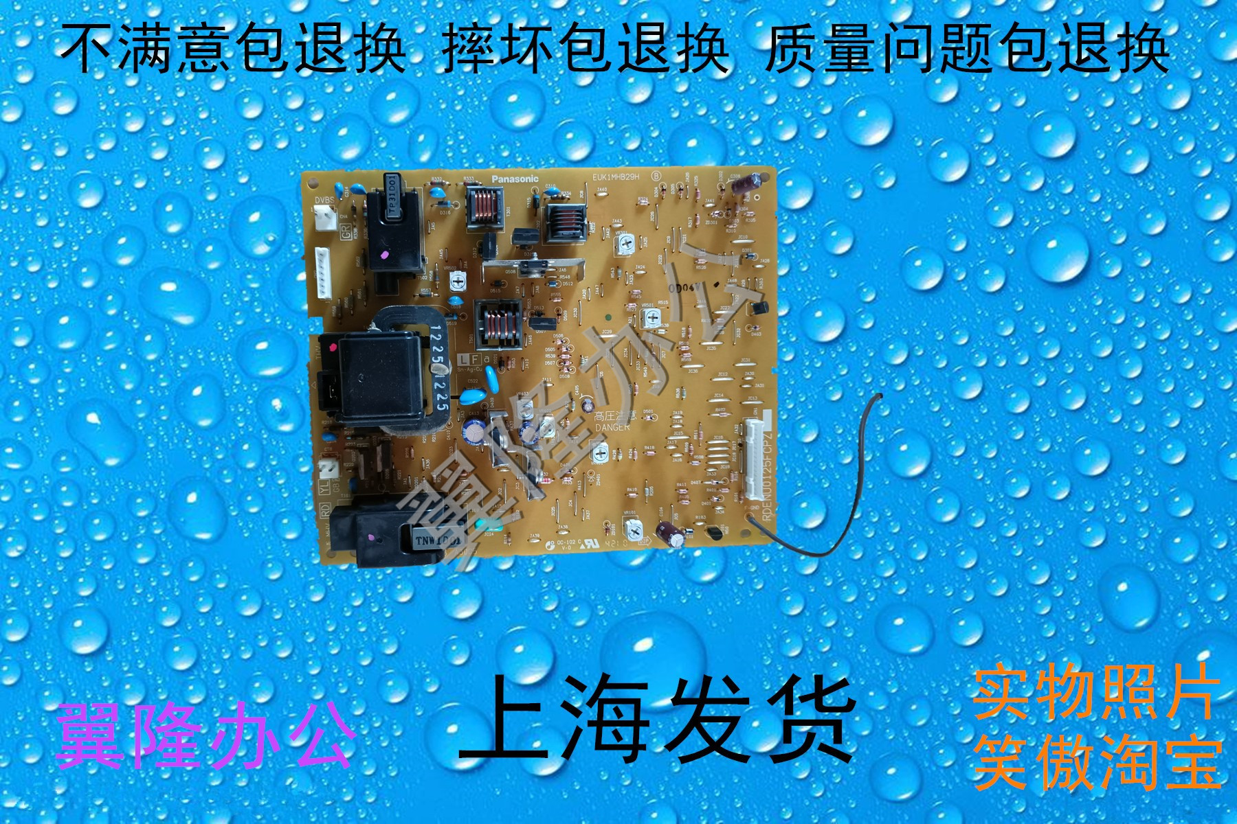 包邮夏普MX M 623 753 U N 高压板