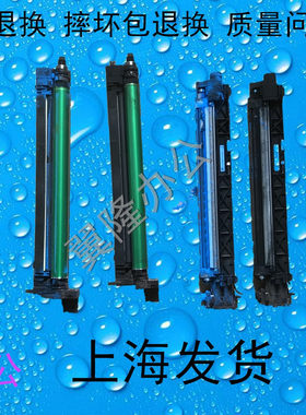 包邮三星 C9201 C9251 C9301 鼓芯  显影仓  载体