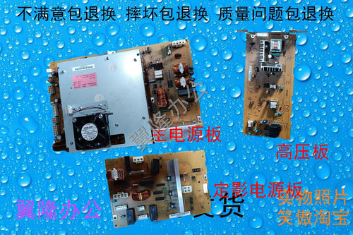 包邮富士施乐 IV4070 IV5070 四代机  电源板 高压板