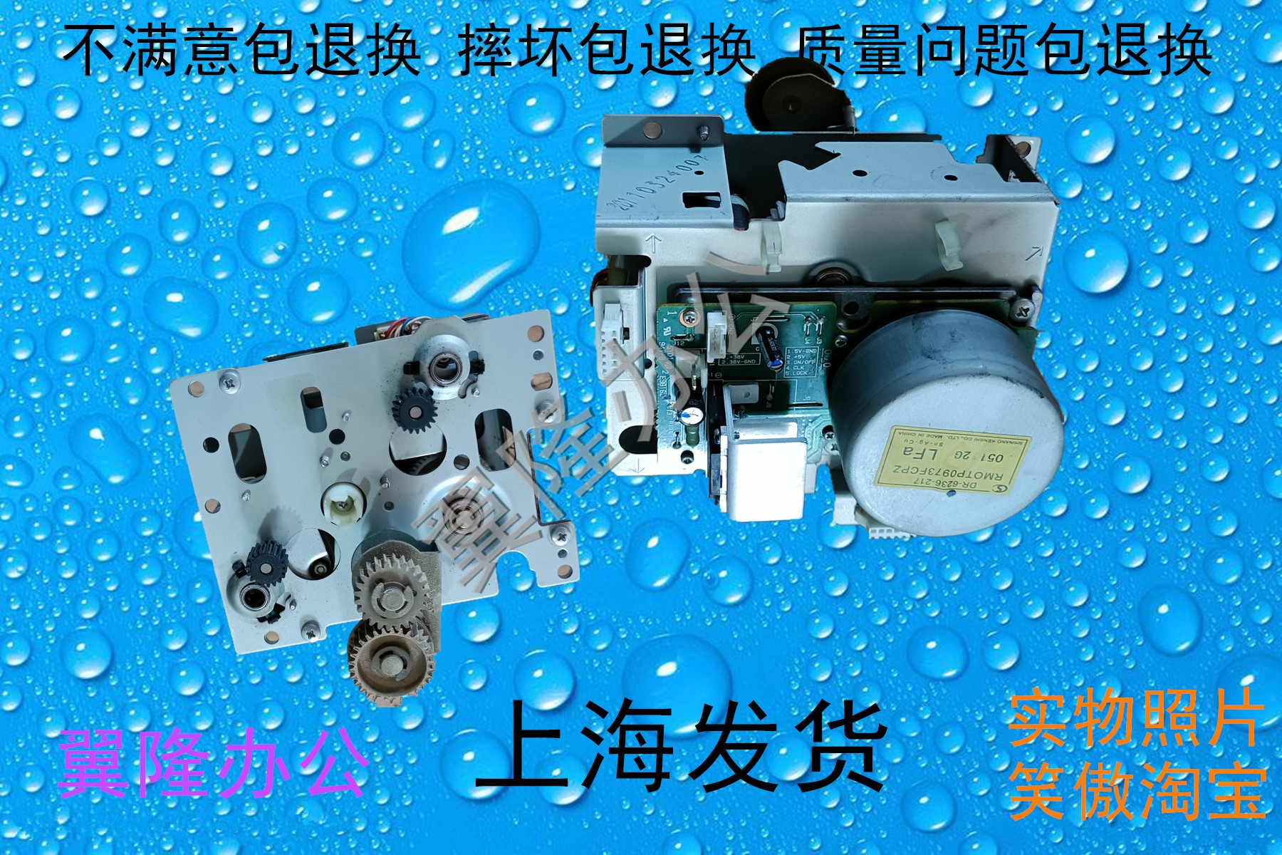 Sharp/夏普623753定影电机