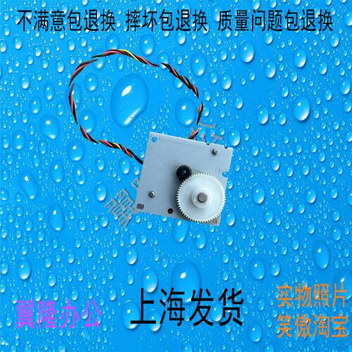 包邮柯美 美能达BH205i 215i 225i 震旦AD207 227扫描电机