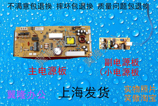 6530 供电板 京瓷FS 电源板 305 255 6525 6030 6025 包邮