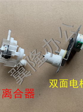 包邮东芝2523A 2523AD 2323AM 2823AM 2829A 双面电机 双面离合器