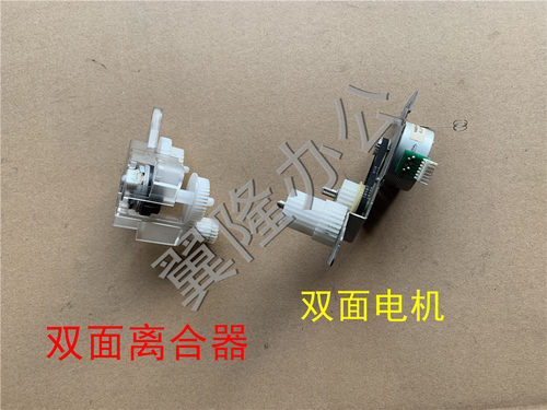 东芝双面电机双面离合器