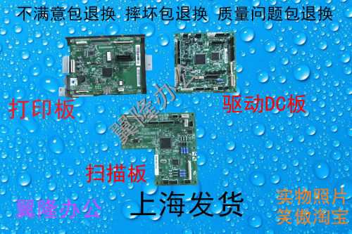 包邮佳能 2422 2318 2420 2320主板 打印板 扫描