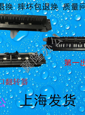 包邮夏普2318 2018 3110 2008 2338 2638 3138 /UC 出纸口双面器