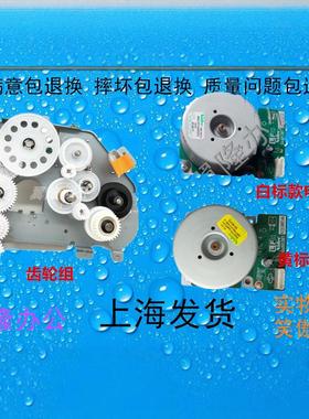 包邮夏普AR2221 2421 2821 3121 SF233 303 XNDR齿轮组 主电机