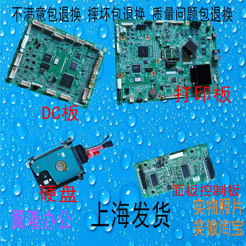 夏普彩机C4081 C3081 C3581 C3070 C3570 C4070 主板 打印板 硬盘