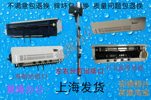 包邮富士施乐五代V C2263/2265 C2560/3060/3560 出纸口 双面器