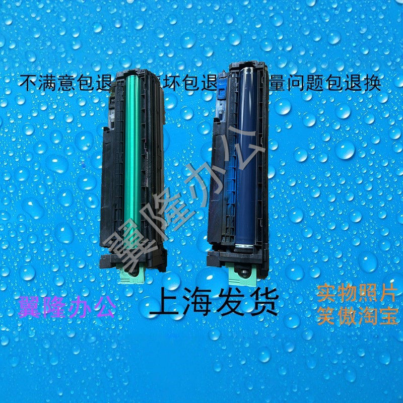 包邮理光MPC 3001 3501 4501 5501显影仓 载体 鼓架 硒鼓