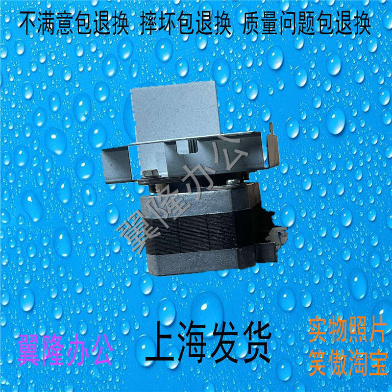 包邮 东芝 Toshiba 2508A 3008A 3508A 4508A 5008A  扫描电机