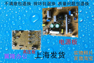 包邮柯美C226 C266 C7222 C256 震 ,旦C225 C265 电源板 高压板