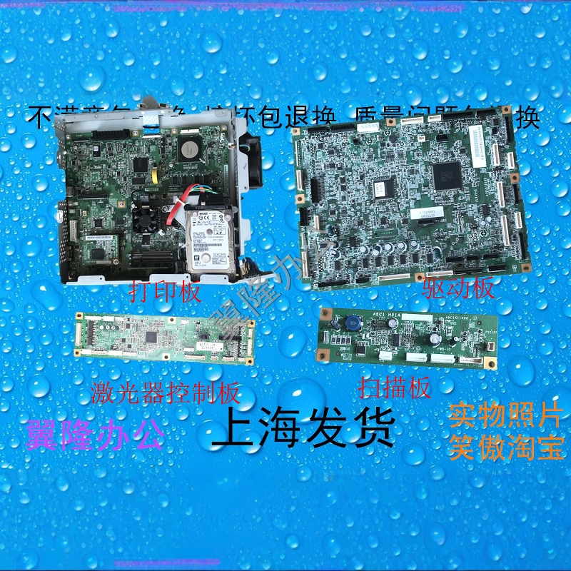 柯美BH/C454 554  454E 554E 震*旦AD/C456 556 主板 打印板