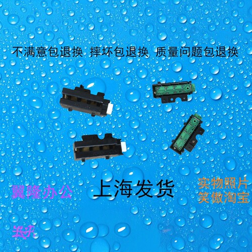 柯美BH/C454 554  454E 554E 震*旦AD/C456 556 纸盒传感器