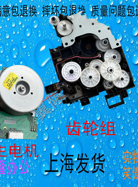 包邮柯美 美能达BH205i 215i 225i 震旦AD207 227 电机 齿轮组