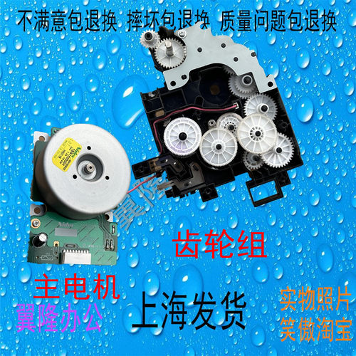 包邮柯美 美能达BH205i 215i 225i 震旦AD207 227 电机 齿轮组