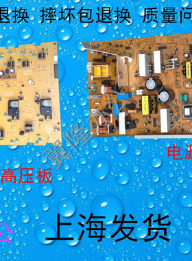 包邮美能达柯美C220 C280 C360 震*旦ADC288 368 高压板  电源板