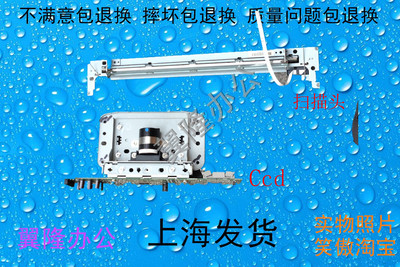 包邮理光MP2553 2852 2352 3352 3053 3353 SP CCD 扫描头 镜头