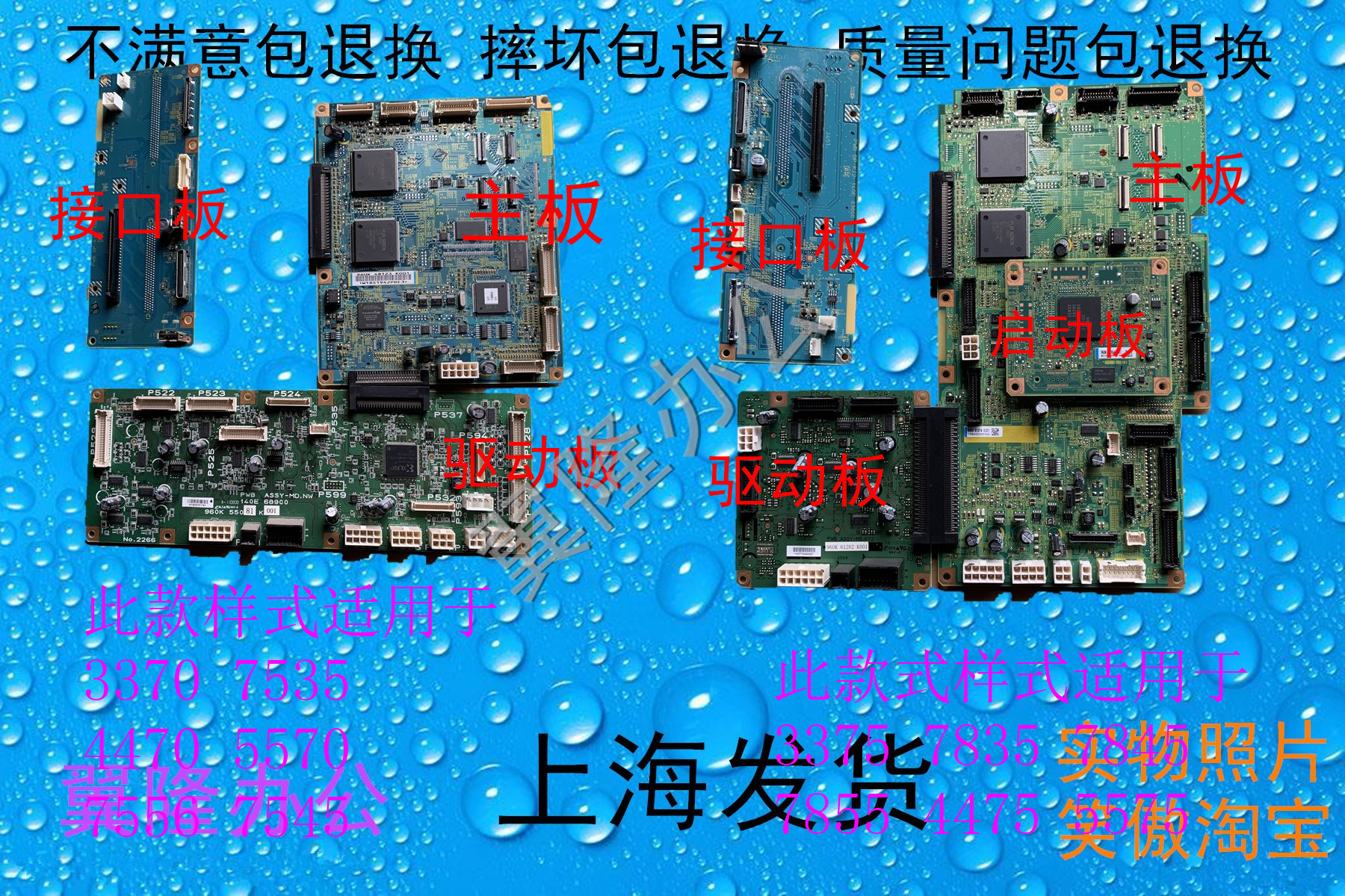 富士施乐78357556主板扫描板