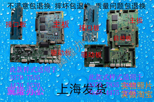 富士施乐78357556主板扫描板