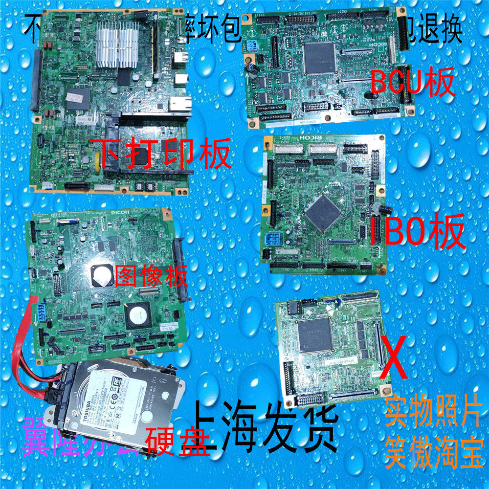 包邮理光MPC2004 C2504 C3004 C3504 主板 打印板