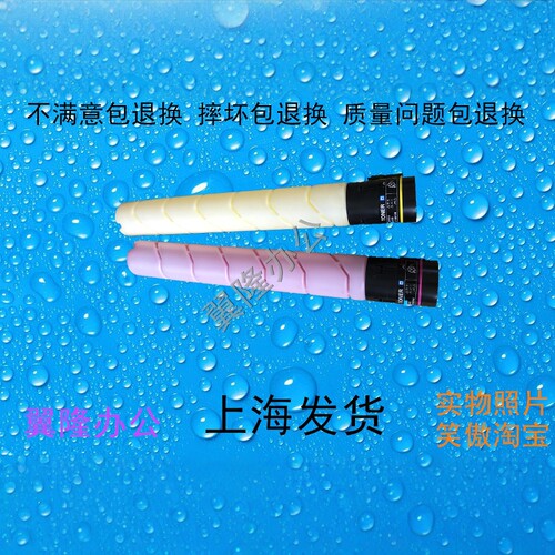 柯美BH/C454 554  454E 554E 震*旦AD/C456 556 彩机粉盒 碳粉