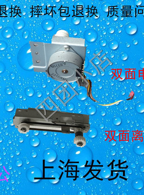 包邮夏普MX-M260 261 311 310 双面电机 双面离合器