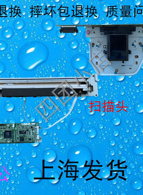 包邮夏普MX-M260 261 311 310 ccd 扫描头 镜头