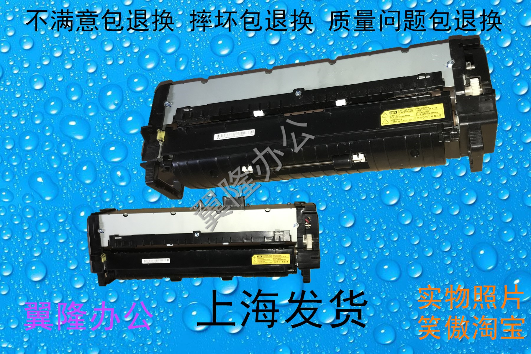 包邮三星 C9201 C9251 C9301 定影器 加热组件