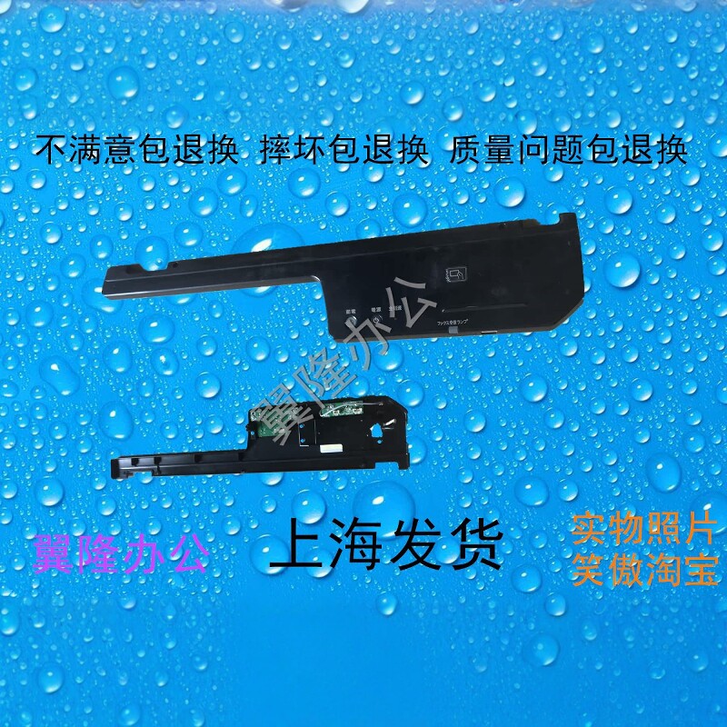 包邮夏普彩机 MX3640 3648 2648 3148 2640 3140 控制面板开关