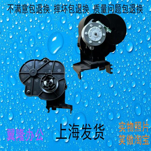 震旦AD248E AD268E AD308E 粉瓶驱动电机 下粉电机