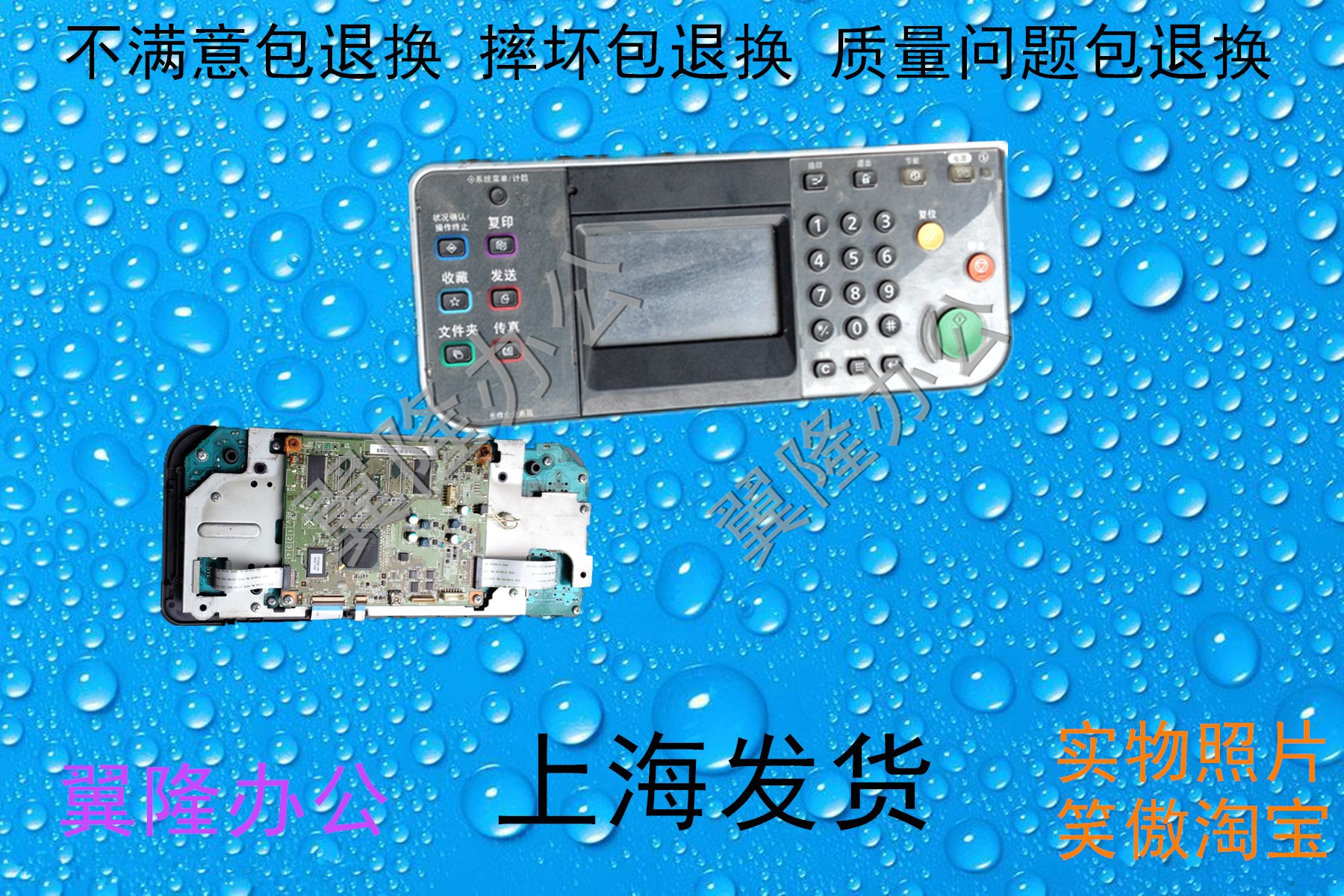 包邮京瓷FS-6025 6030 6525 6530 255 305 控制 面板 按键板 触屏