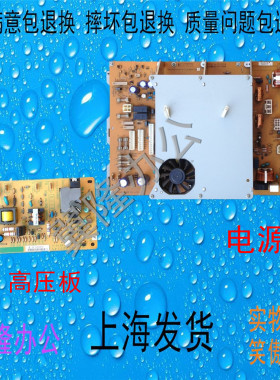 包邮理光mp 4000 4001 5000 5001 4002 5002 高压板  电源板