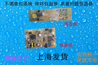 包邮施乐CM115/118/225/228FW /CP115/116 /119/W电源板高压板