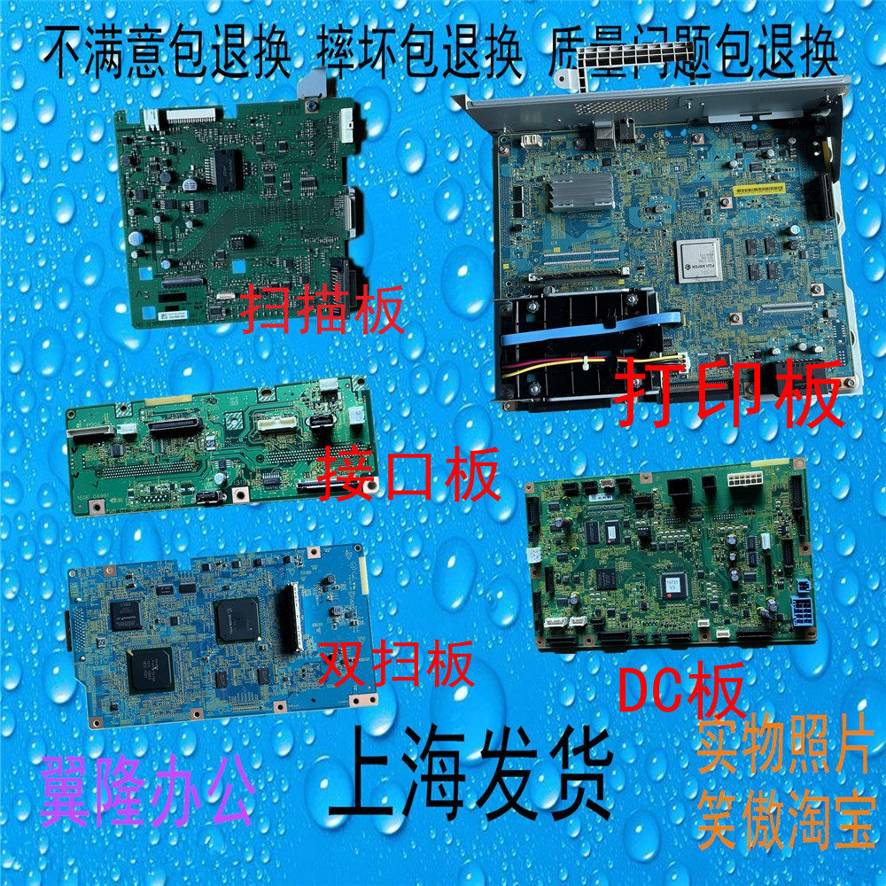 包邮富士施乐五代 V 4070 5070 主板 打印板 扫描板 双扫板