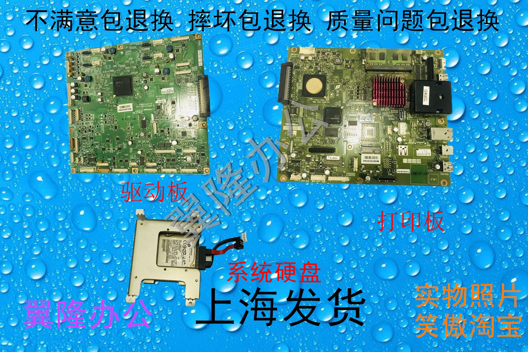 包邮东芝 2050c 2051c 2550c 2551c 主板 打印板 图相板 硬盘