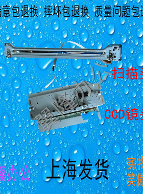 施乐五代V3065/2060/3060 胶片APApeos2560/3560 扫描头 CCD镜头