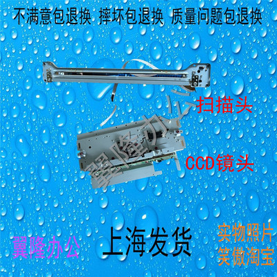 施乐五代V3065/2060/3060 胶片APApeos2560/3560 扫描头 CCD镜头