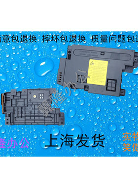包邮惠普 M436/433/436/437/438/439/440/442/443 激光器 激光盒